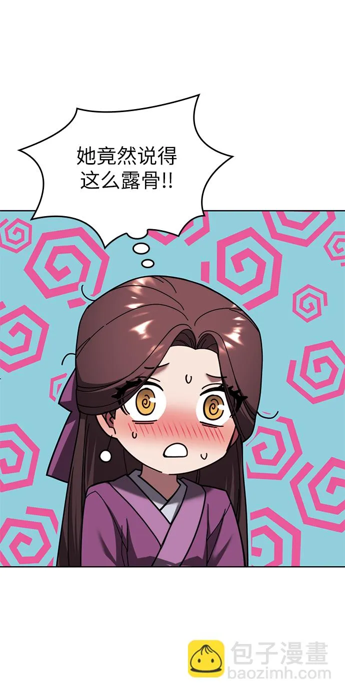 [第二季 第74话] 天运或命运 第8页
