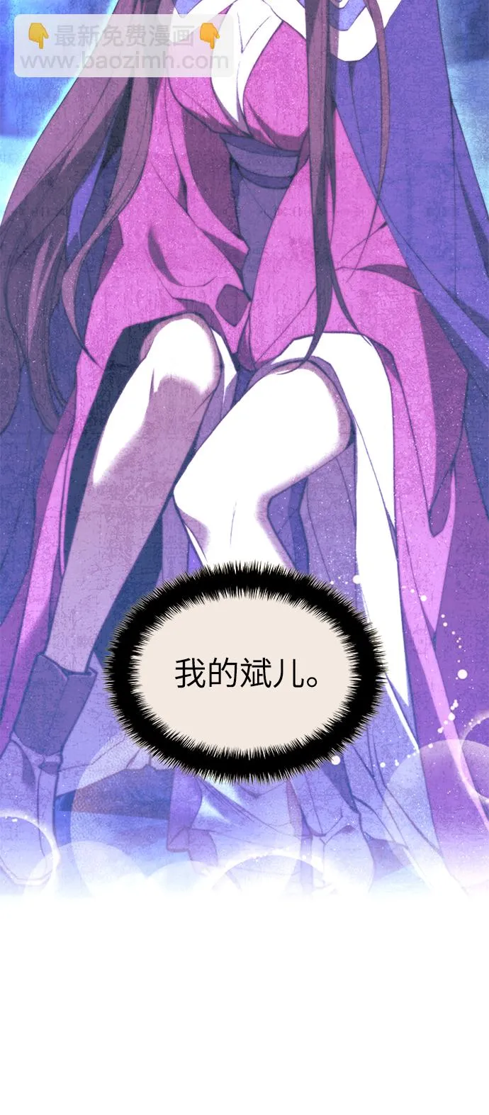 [第二季 第74话] 天运或命运 第11页