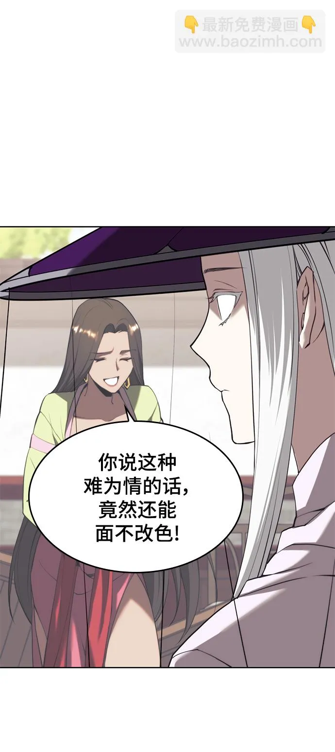 [第二季 第74话] 天运或命运 第13页