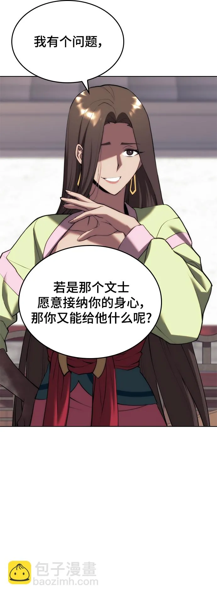 [第二季 第74话] 天运或命运 第16页