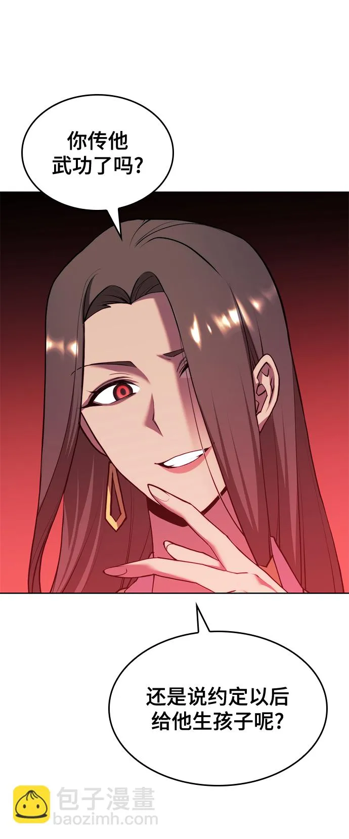 [第二季 第74话] 天运或命运 第17页