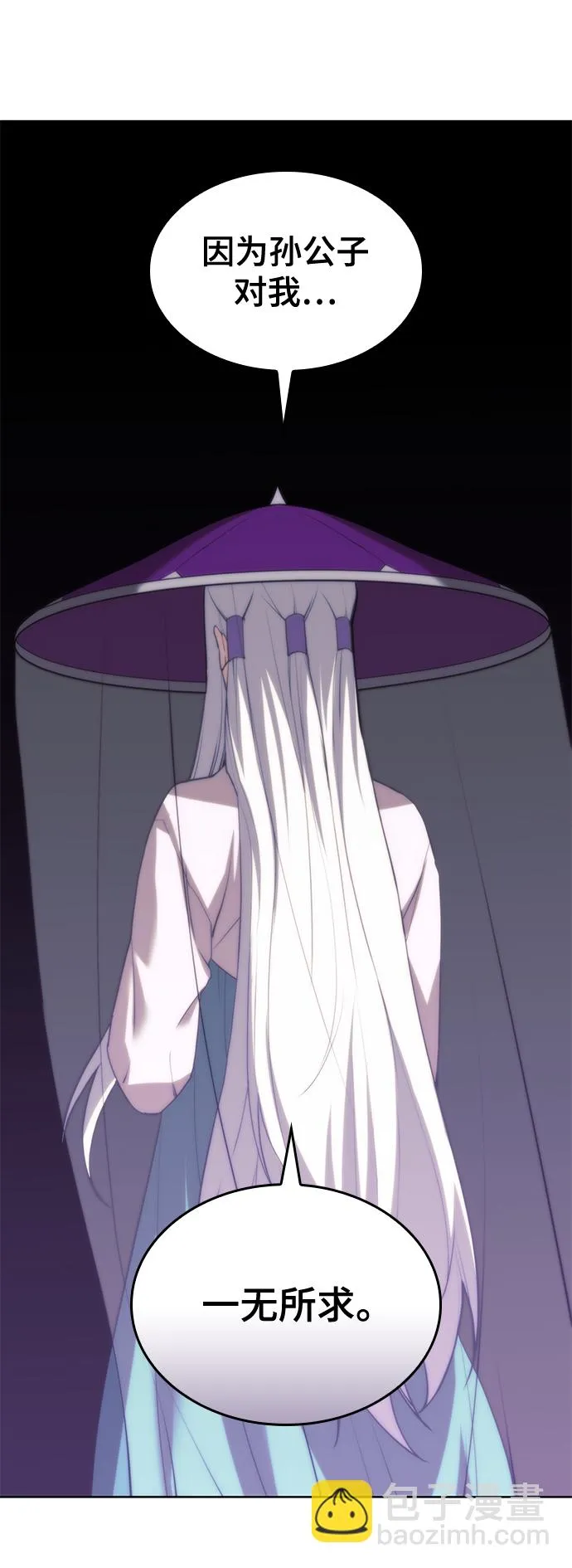 [第二季 第74话] 天运或命运 第19页