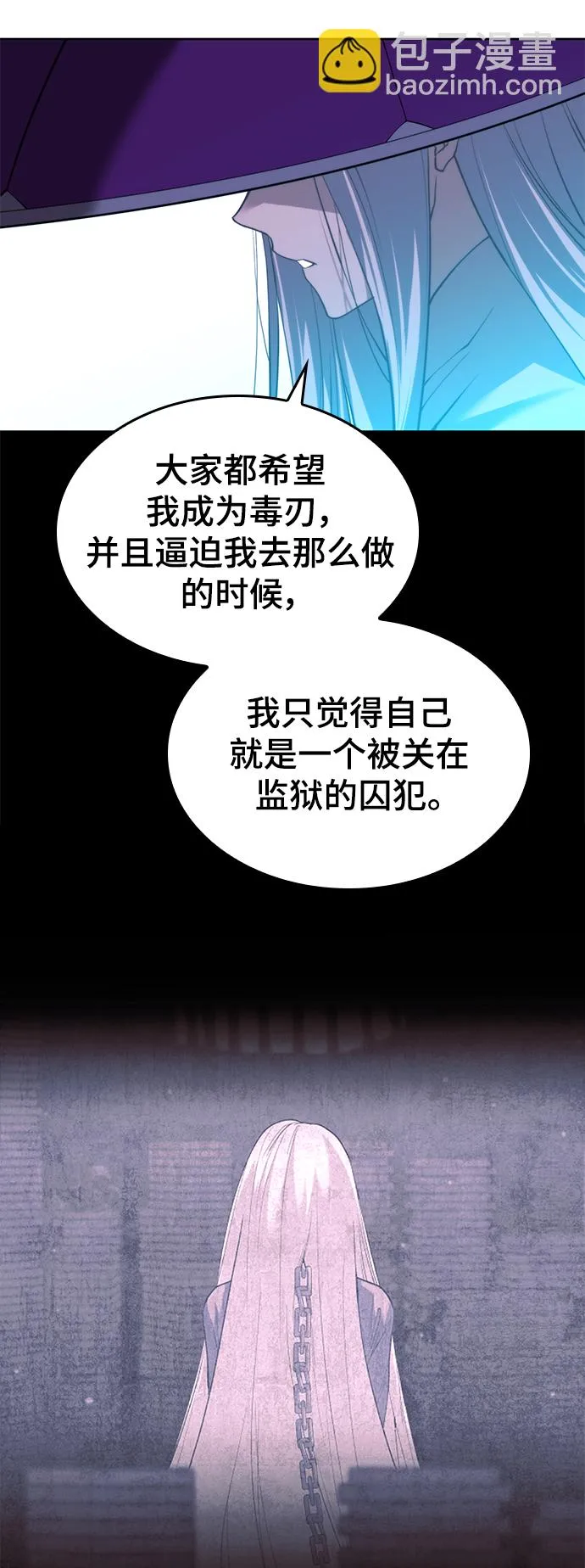 [第二季 第74话] 天运或命运 第23页