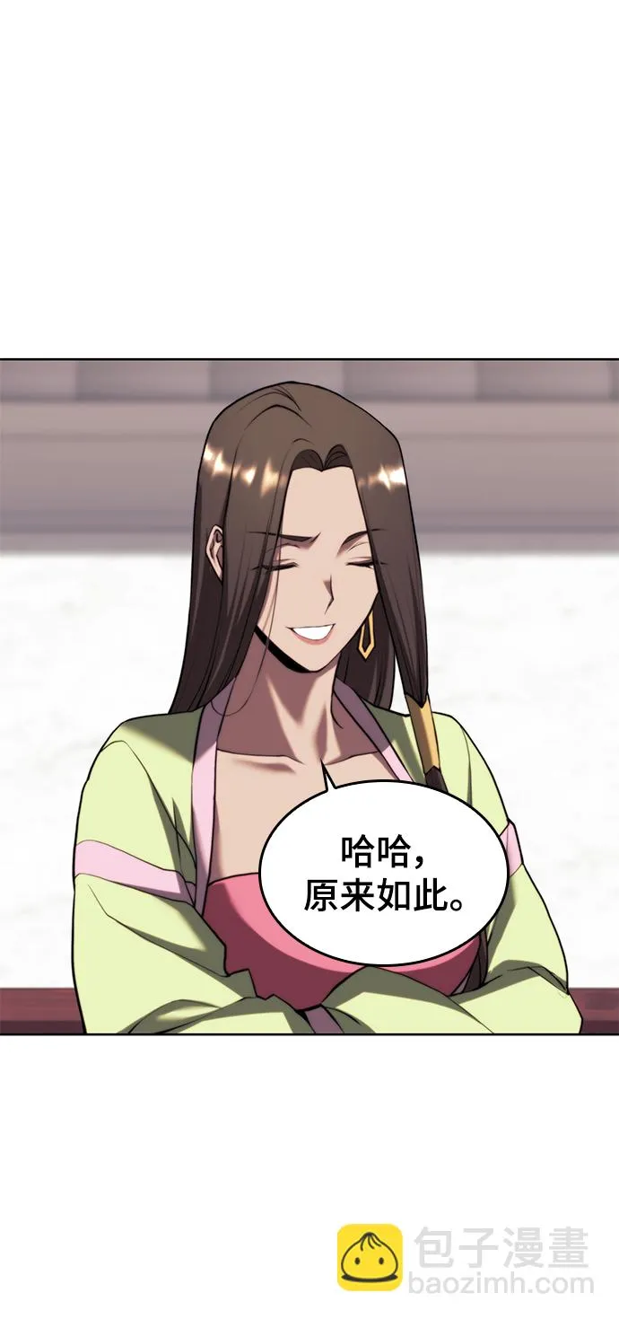 [第二季 第74话] 天运或命运 第27页