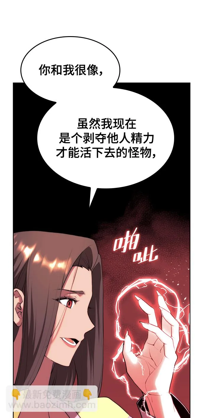 [第二季 第74话] 天运或命运 第28页
