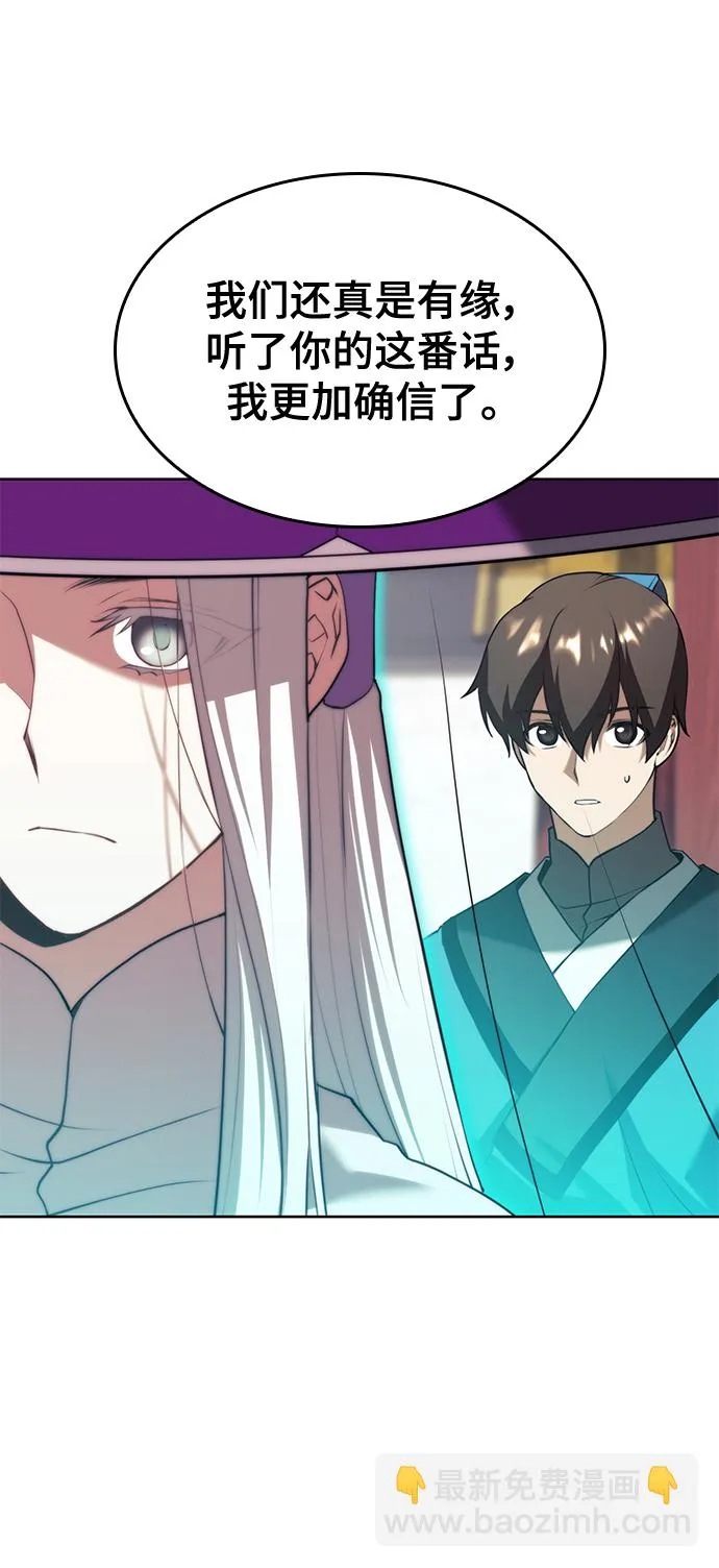 [第二季 第74话] 天运或命运 第30页