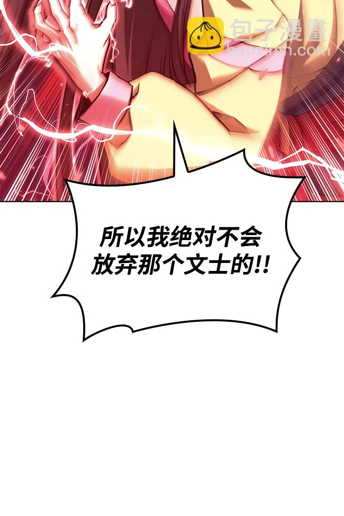 [第二季 第74话] 天运或命运 第33页