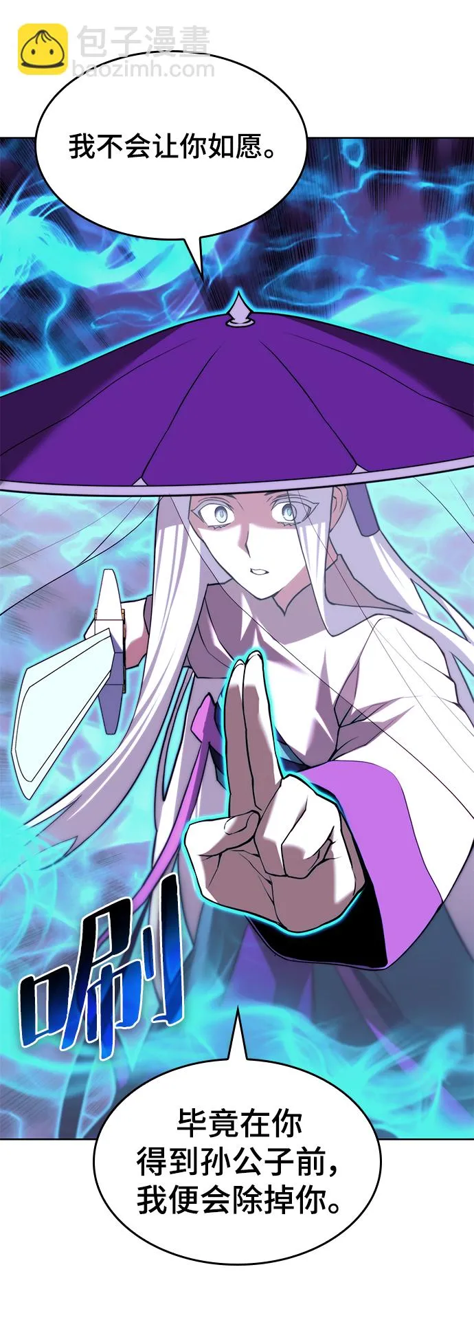 [第二季 第74话] 天运或命运 第34页