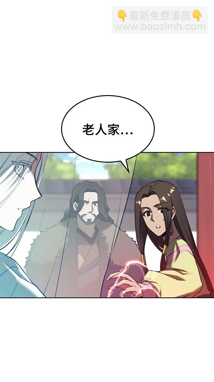 [第二季 第74话] 天运或命运 第40页