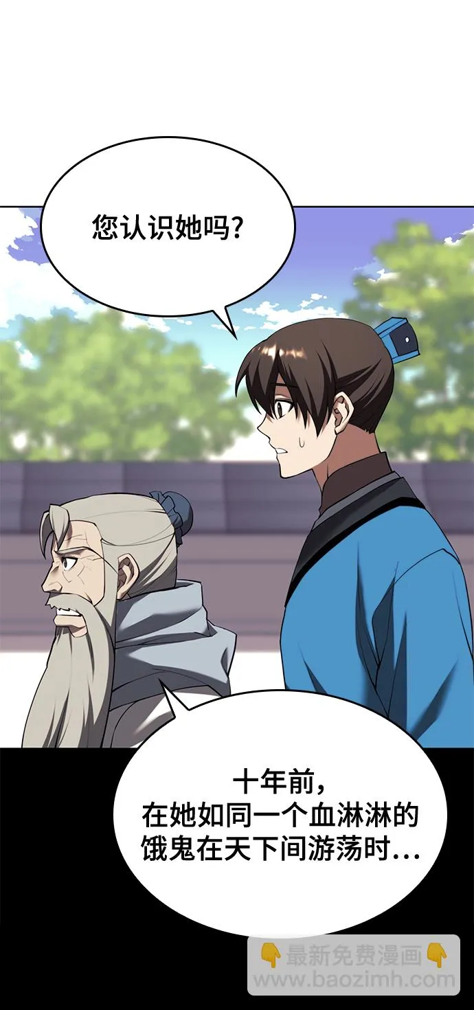 [第二季 第74话] 天运或命运 第41页