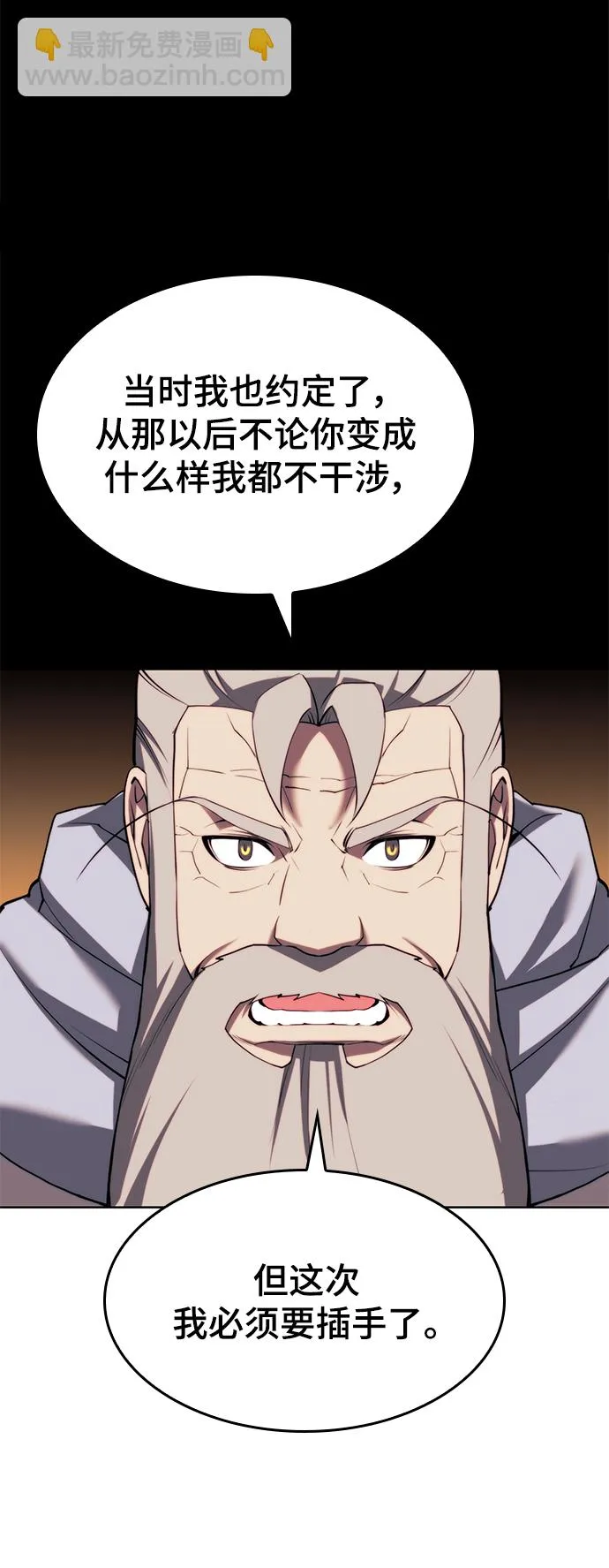 [第二季 第74话] 天运或命运 第43页