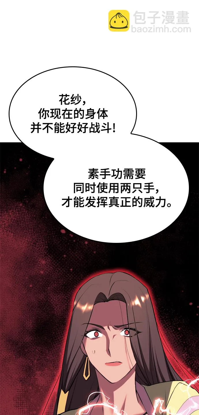 [第二季 第74话] 天运或命运 第44页