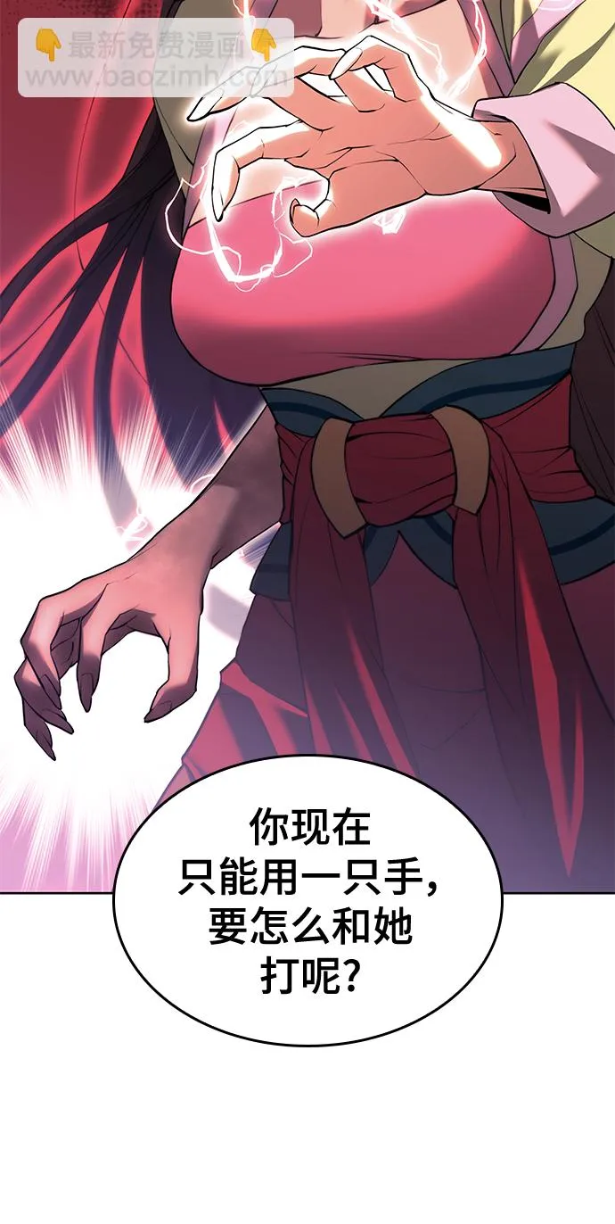 [第二季 第74话] 天运或命运 第45页