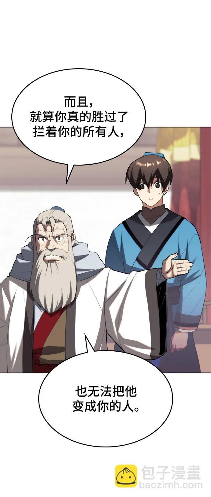 [第二季 第74话] 天运或命运 第46页