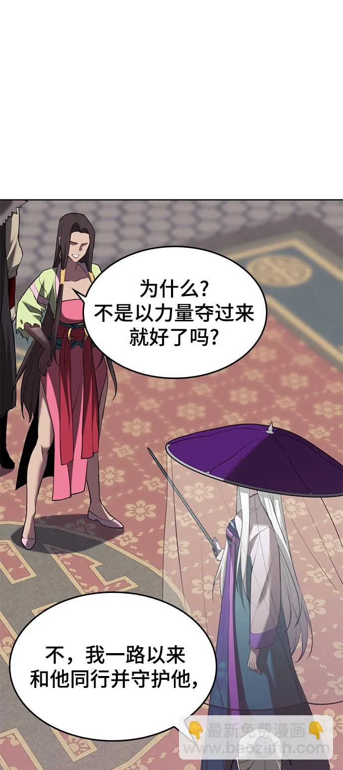 [第二季 第74话] 天运或命运 第47页