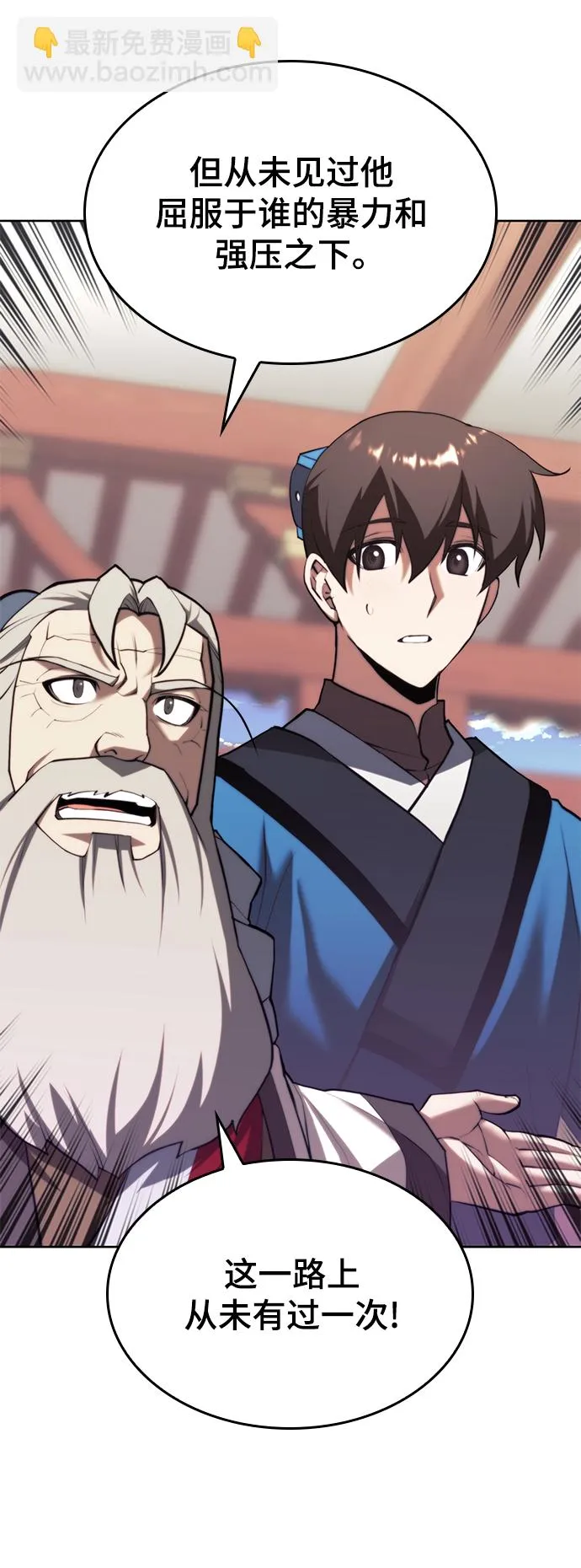 [第二季 第74话] 天运或命运 第49页