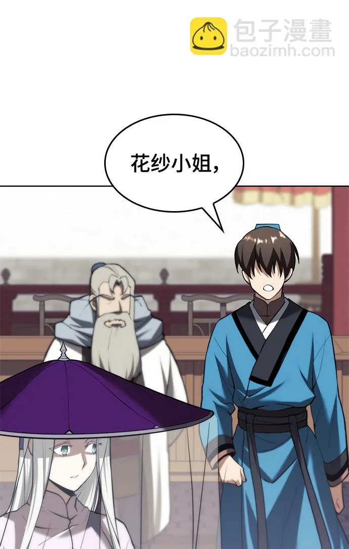[第二季 第74话] 天运或命运 第56页