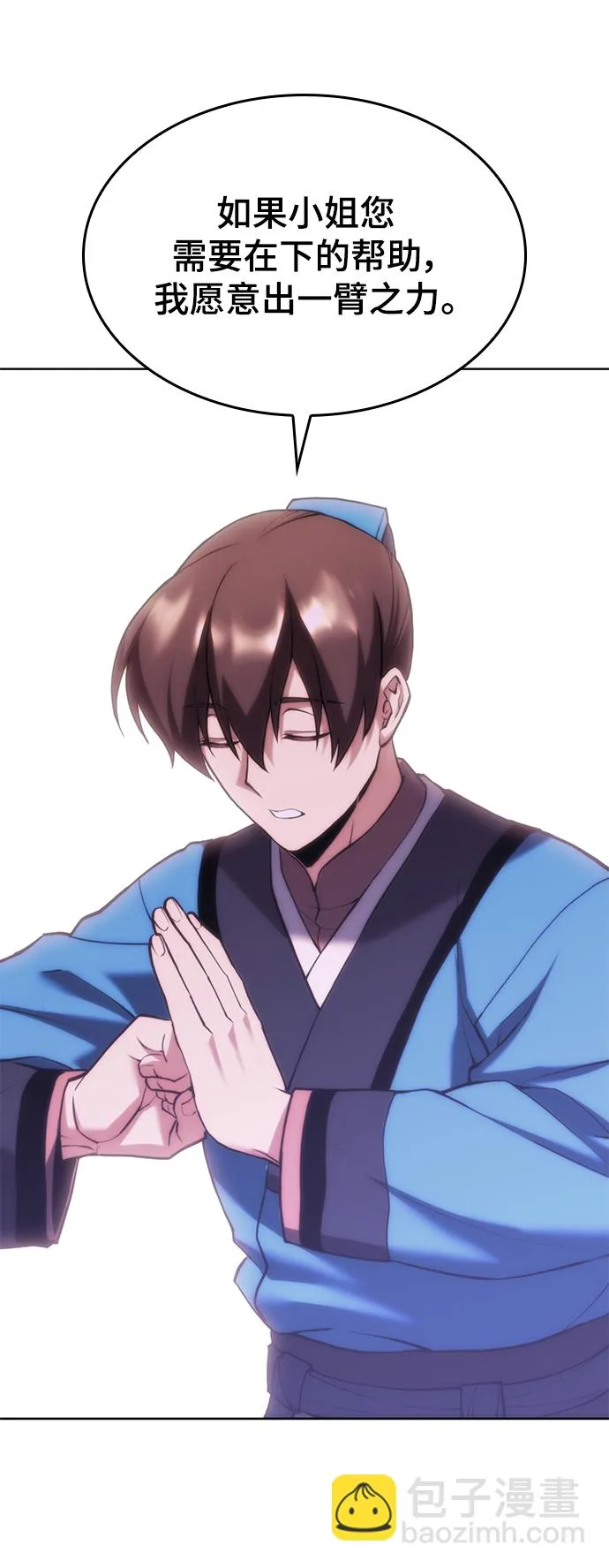 [第二季 第74话] 天运或命运 第58页