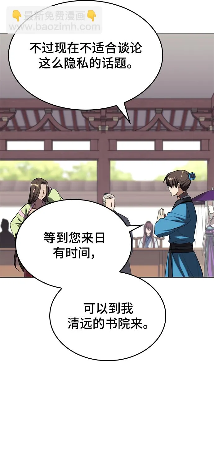 [第二季 第74话] 天运或命运 第60页