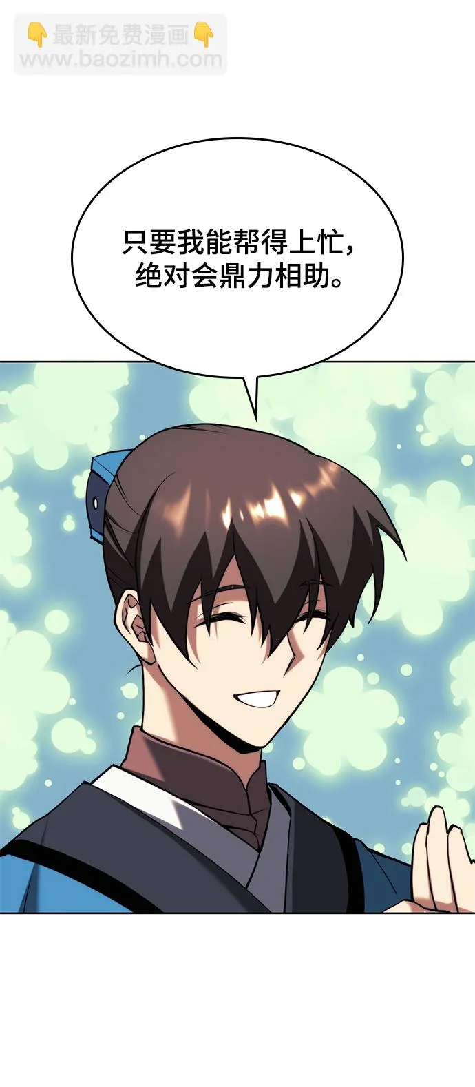 [第二季 第74话] 天运或命运 第61页