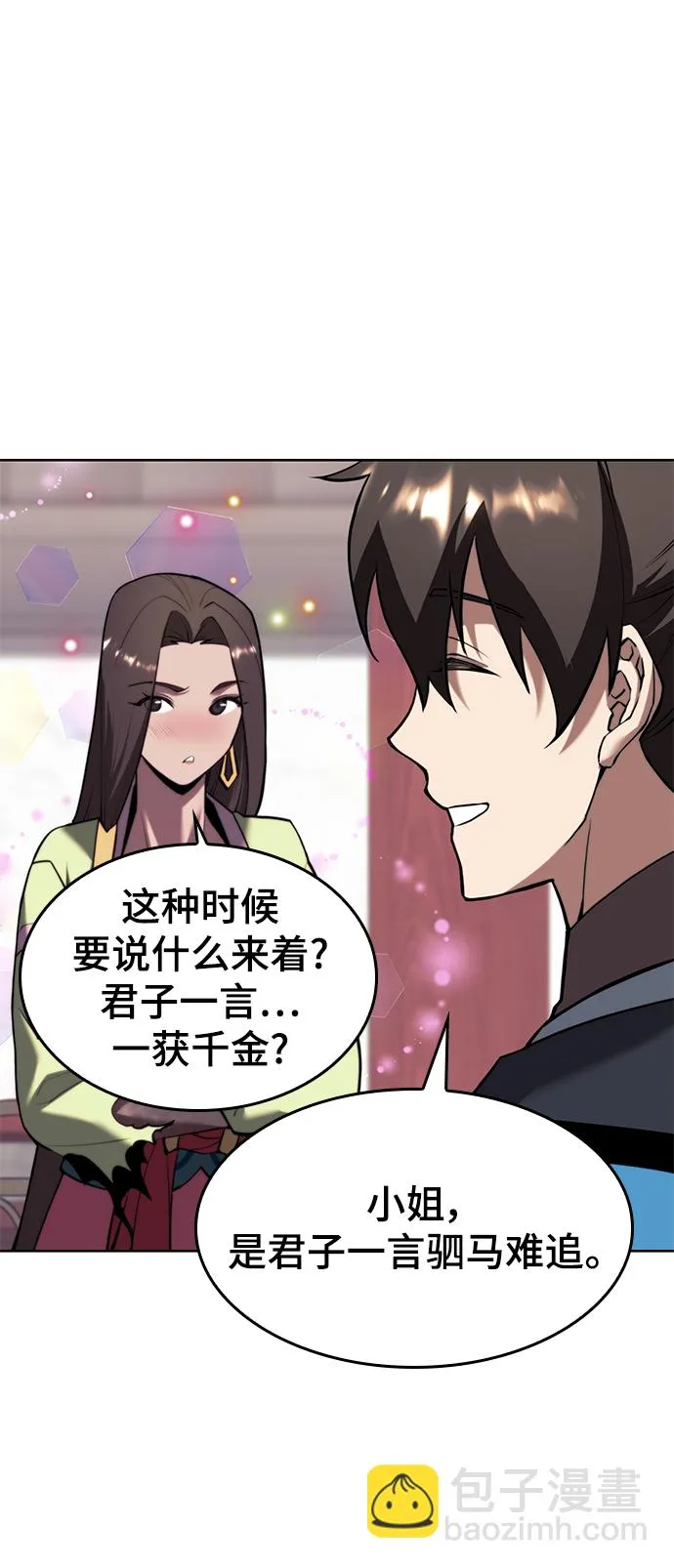 [第二季 第74话] 天运或命运 第65页