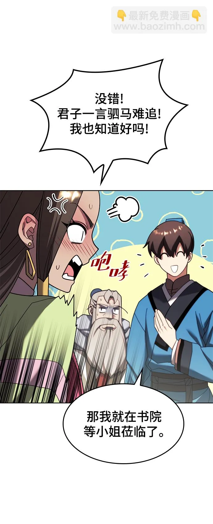 [第二季 第74话] 天运或命运 第66页