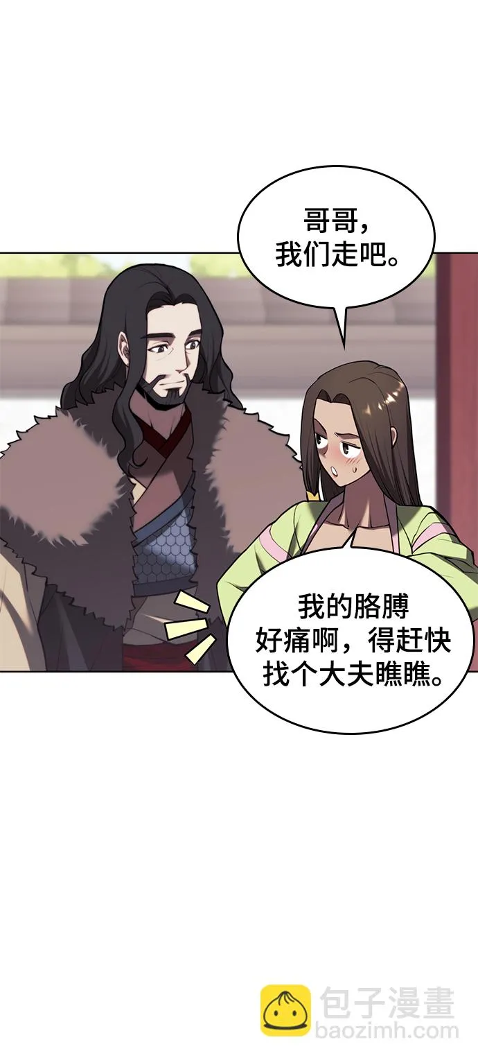 [第二季 第74话] 天运或命运 第67页