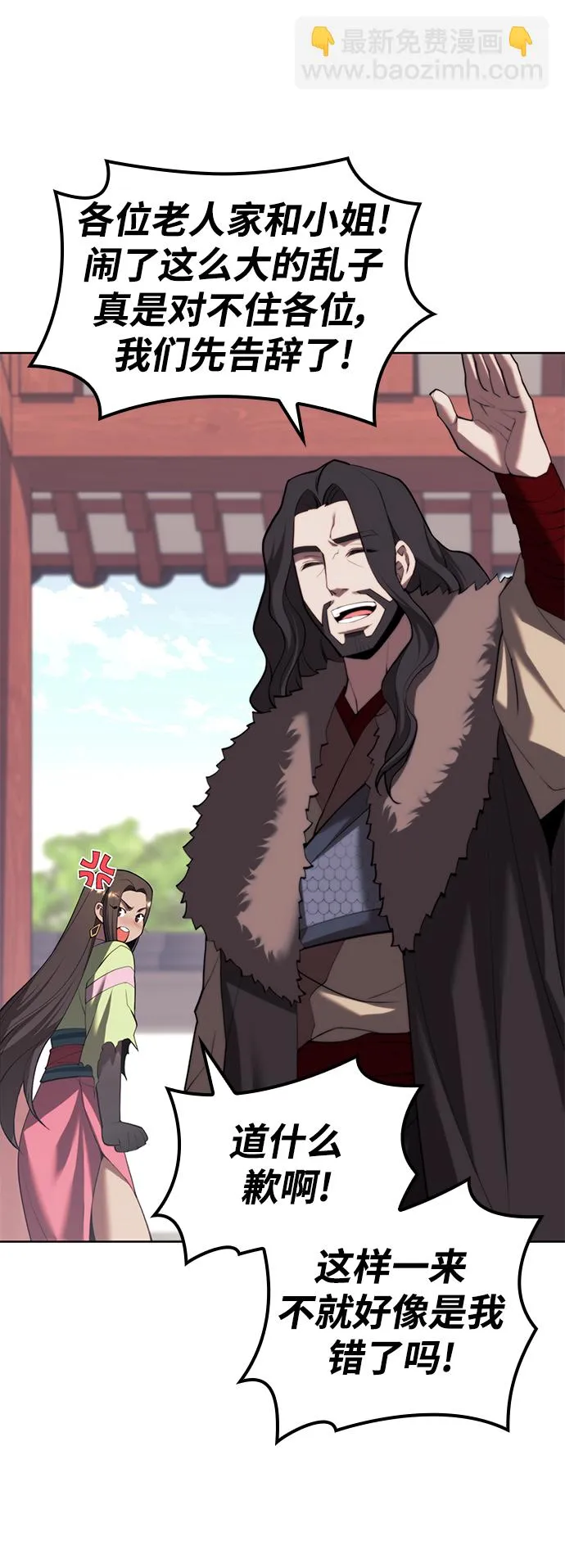 [第二季 第74话] 天运或命运 第68页