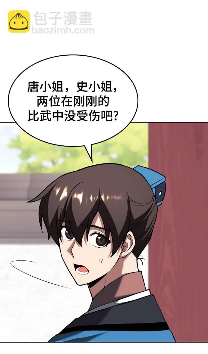 [第二季 第74话] 天运或命运 第70页