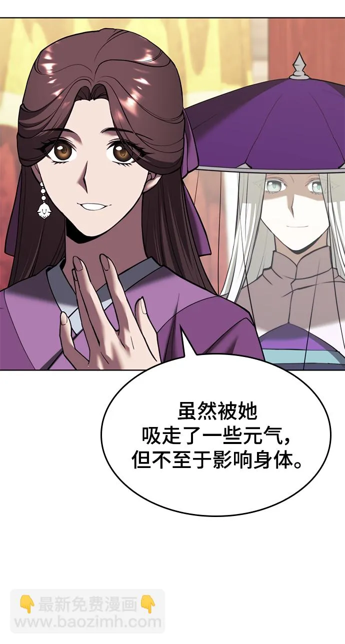 [第二季 第74话] 天运或命运 第71页