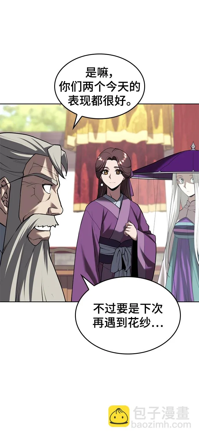 [第二季 第74话] 天运或命运 第72页