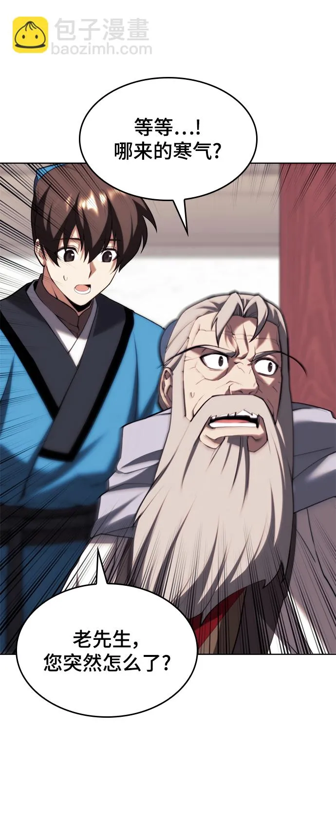 [第二季 第74话] 天运或命运 第74页