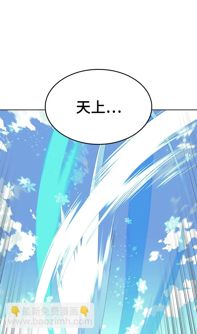 [第二季 第74话] 天运或命运 第79页