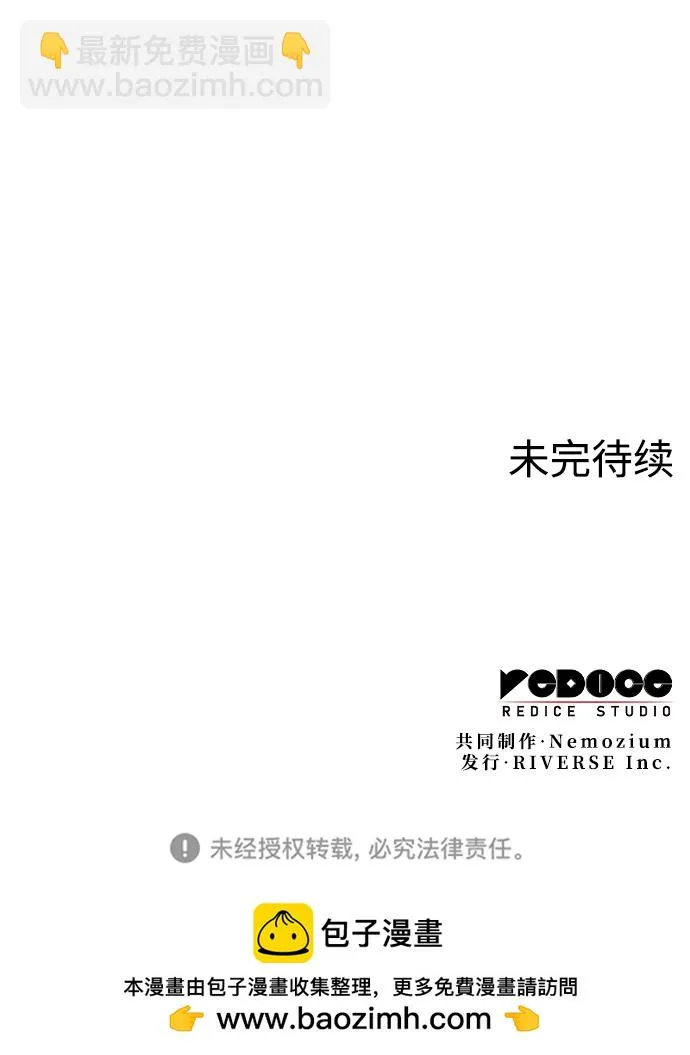 [第二季 第74话] 天运或命运 第86页