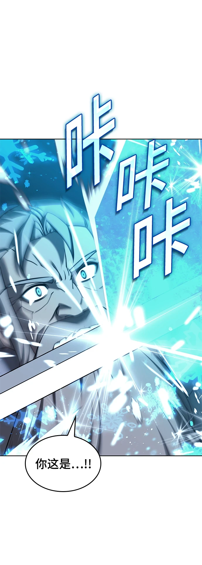[第二季 第75话] 闯入 第7页