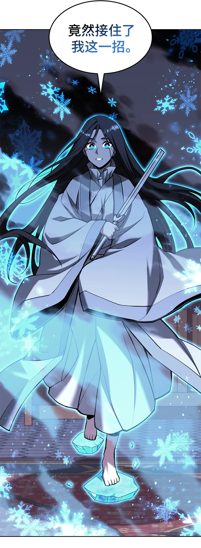 [第二季 第75话] 闯入 第15页