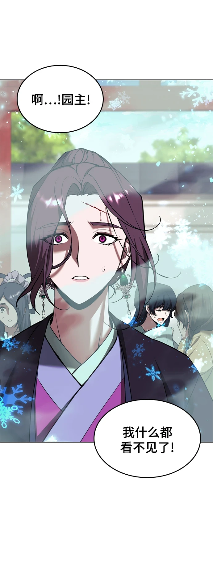 [第二季 第75话] 闯入 第18页