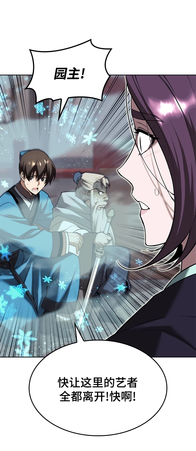 [第二季 第75话] 闯入 第19页