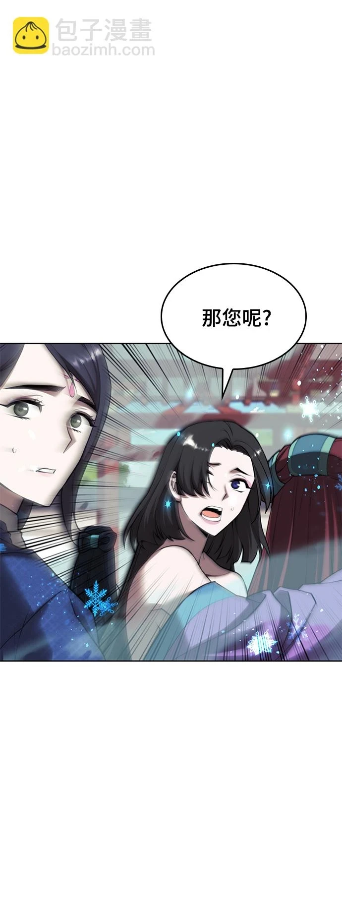 [第二季 第75话] 闯入 第22页