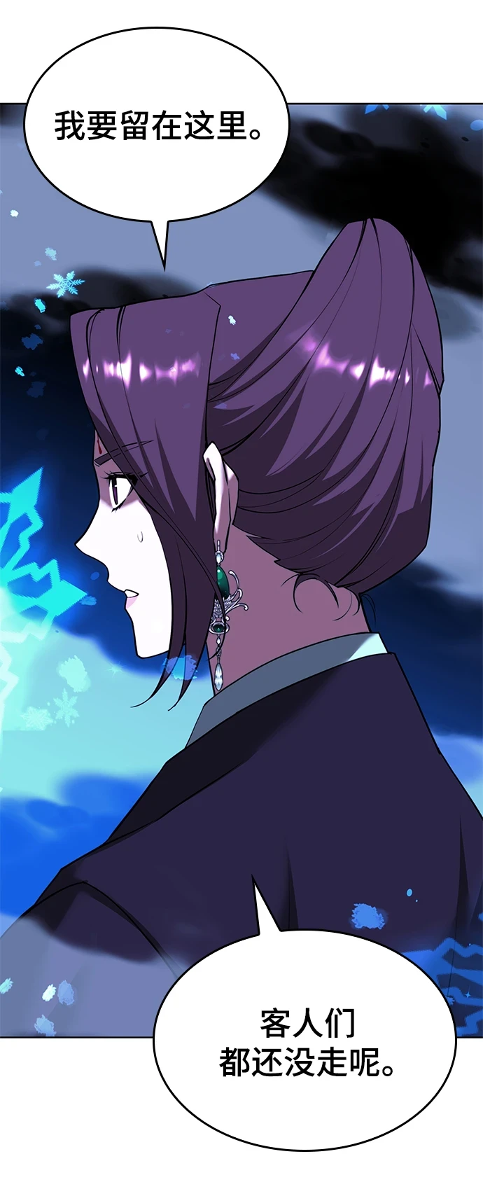 [第二季 第75话] 闯入 第23页