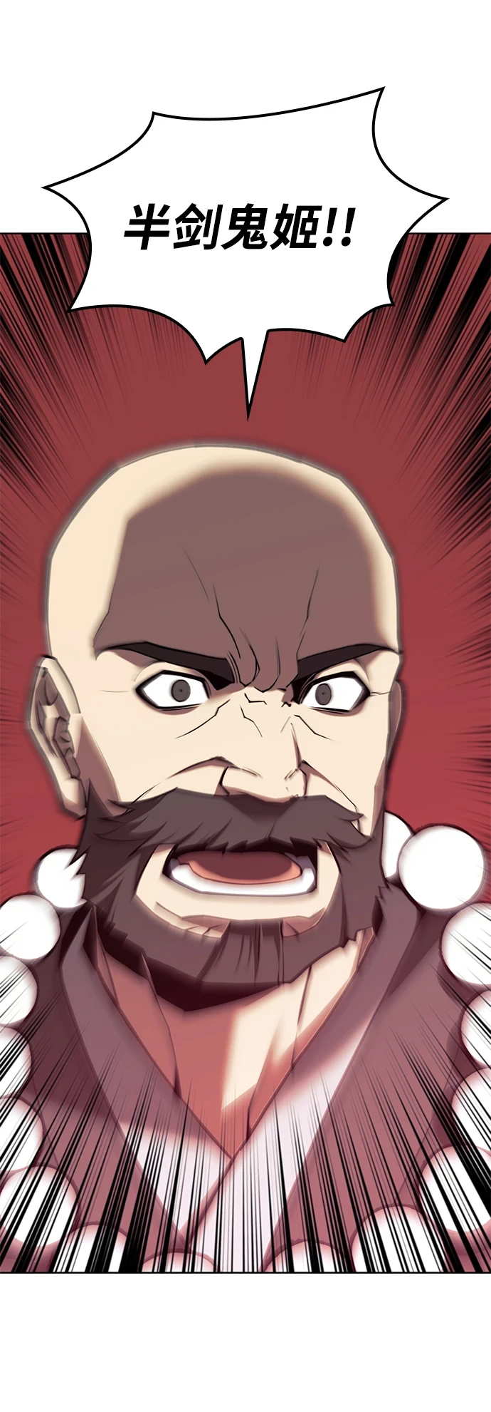[第二季 第75话] 闯入 第27页