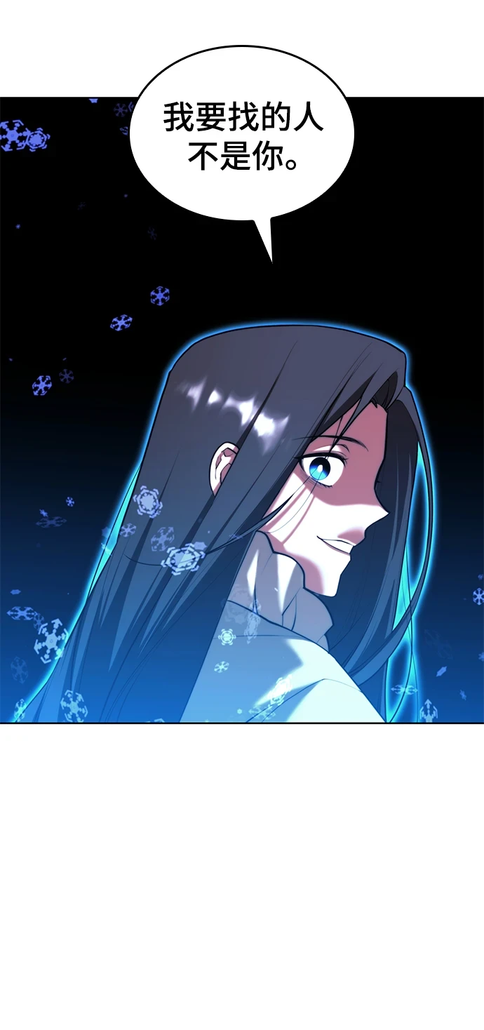 [第二季 第75话] 闯入 第31页