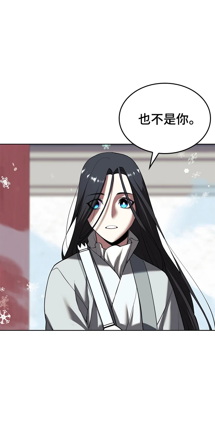 [第二季 第75话] 闯入 第34页