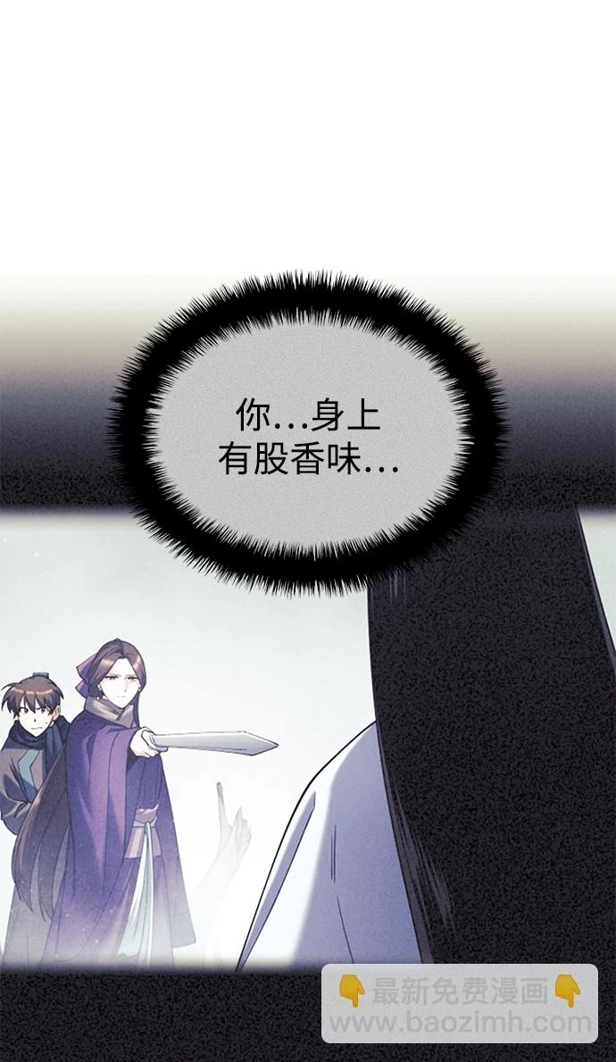 [第二季 第75话] 闯入 第39页