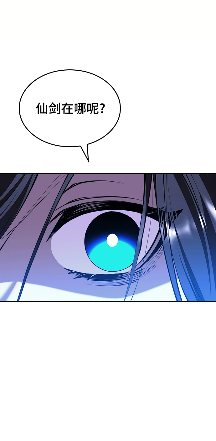 [第二季 第75话] 闯入 第41页