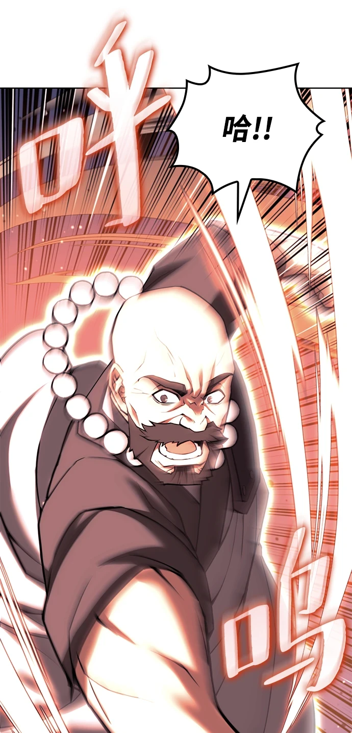 [第二季 第75话] 闯入 第42页