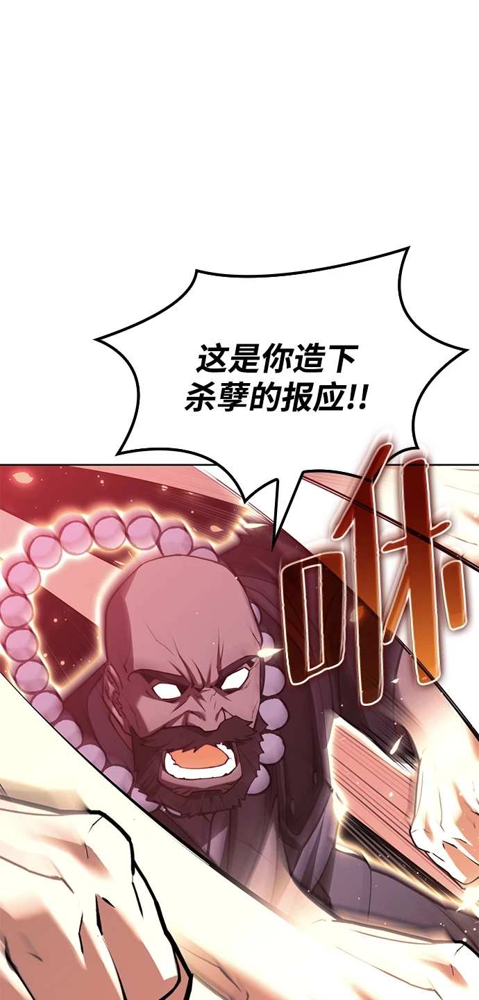 [第二季 第75话] 闯入 第45页