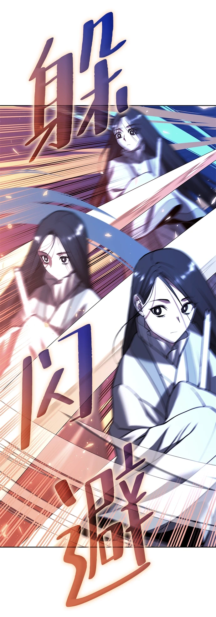[第二季 第75话] 闯入 第47页