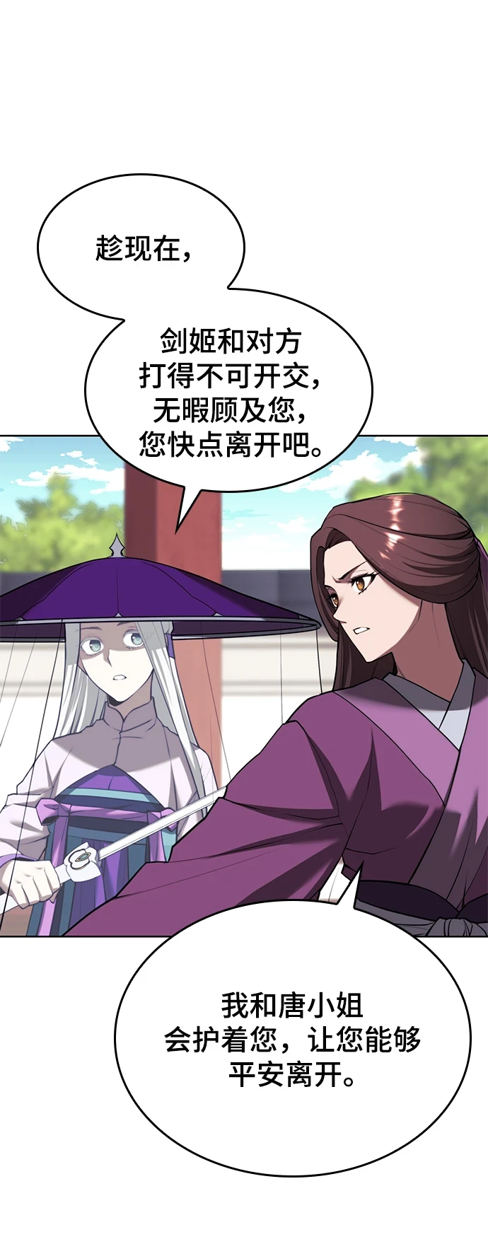 [第二季 第75话] 闯入 第51页