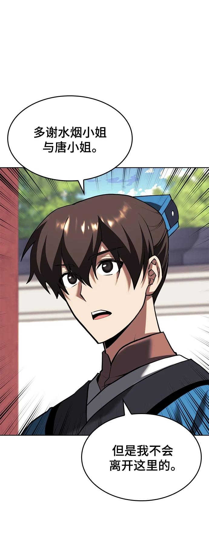 [第二季 第75话] 闯入 第52页